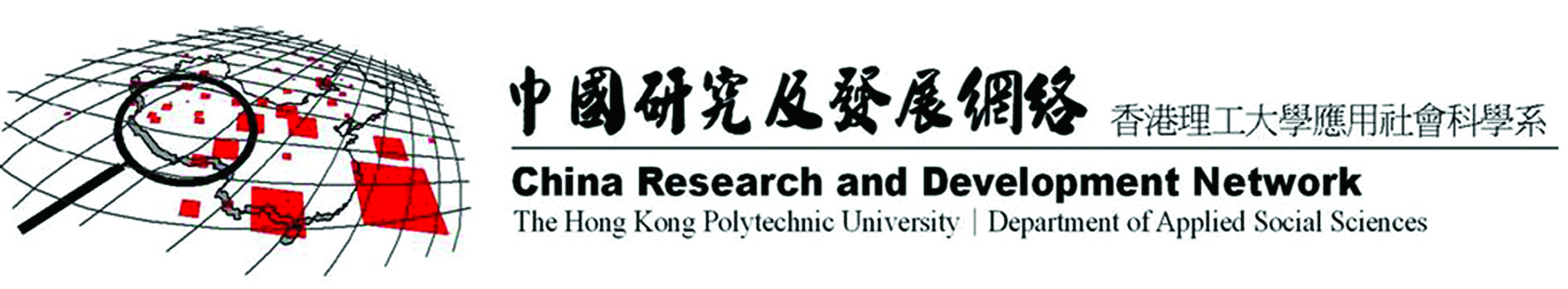 Logo PolyU China Network