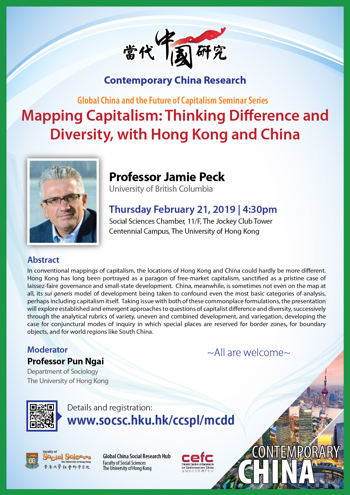 20190221 HKU Seminar Series 7